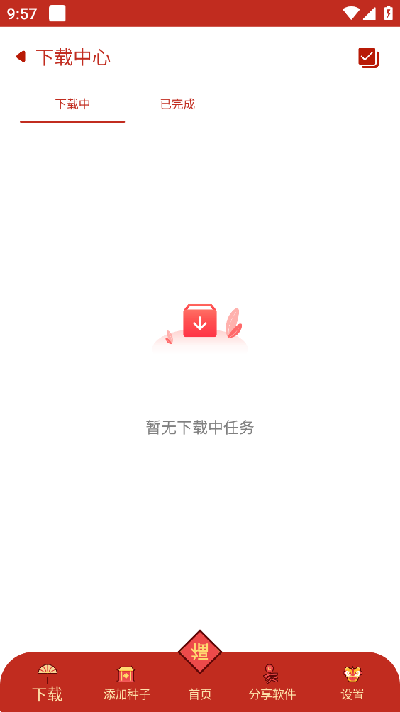 有种下纯净版