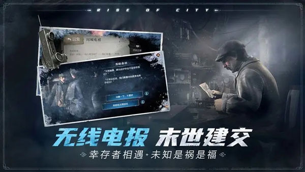 冰汽时代最后的家园（Frostpunk:Beyond the Ice）