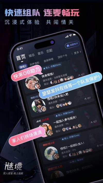 谜境最新版