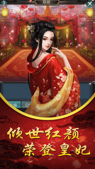 皇后驾到安卓版