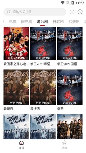 追剧吧去广告版