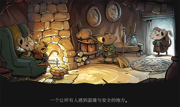 林间暖巢