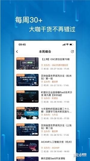 IT大咖说