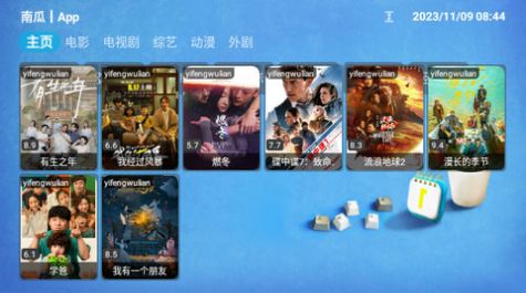 枫奕TV Pro