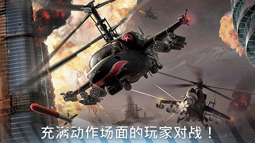 现代战争直升机（Modern War Choppers）