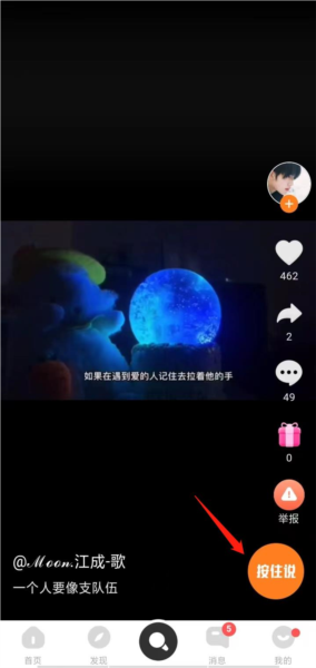 嗨歌图片6