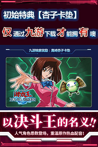 游戏王:决斗链接官方正版