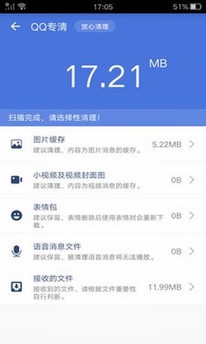 强力清理付费版