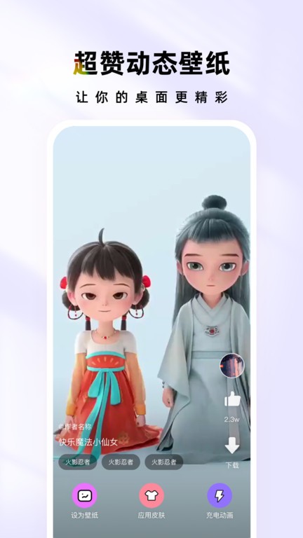 时光主题绿化版