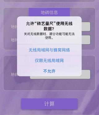 砖艺量尺大师兄TV苹果伪装变身app下载