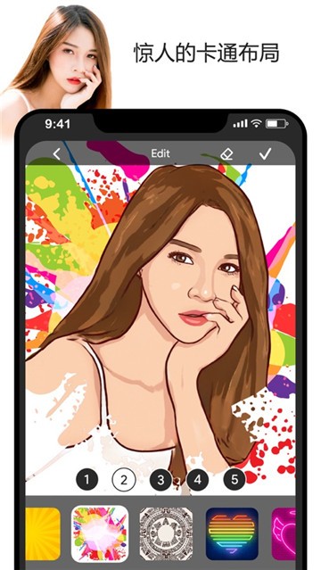 ToonApp Pro专业版