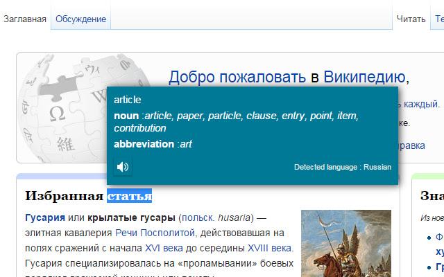 Quick Translate