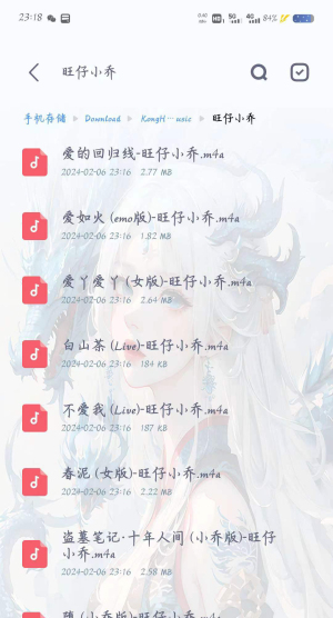 KHMD空痕音乐下载器免费版