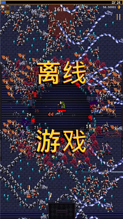 吸血鬼幸存者(Vampire Sur