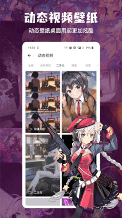 搜图神器app免费版