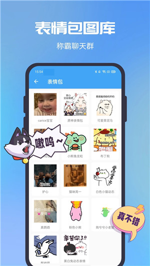 GIF助手去广告版