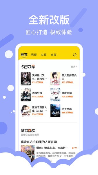 得间免费小说绿化版
