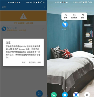 太极app2024最新版钉钉打卡教程2