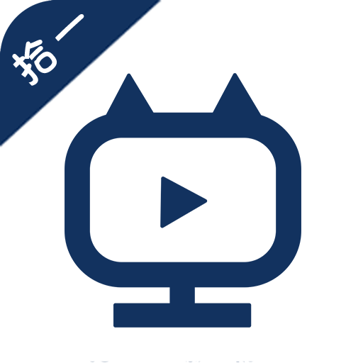 拾一影视TV