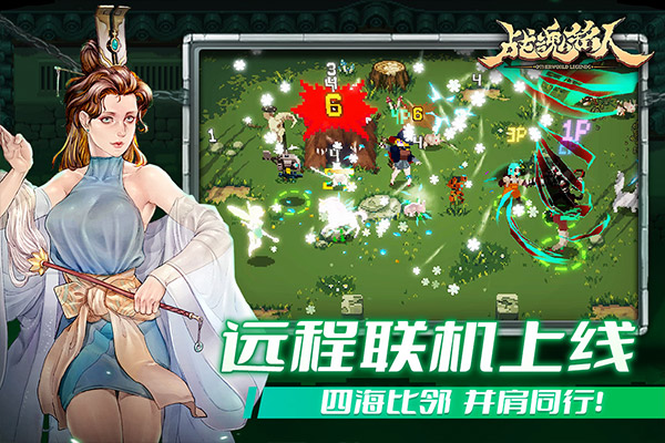 战魂铭人2024版