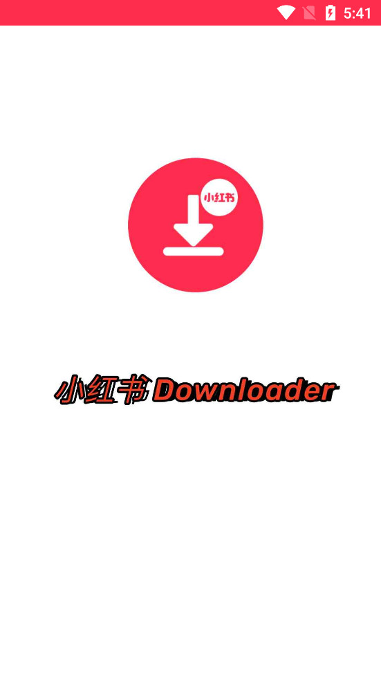 小红书下载器高级版