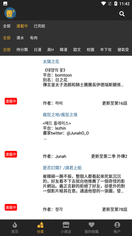 香香腐宅(boylove)