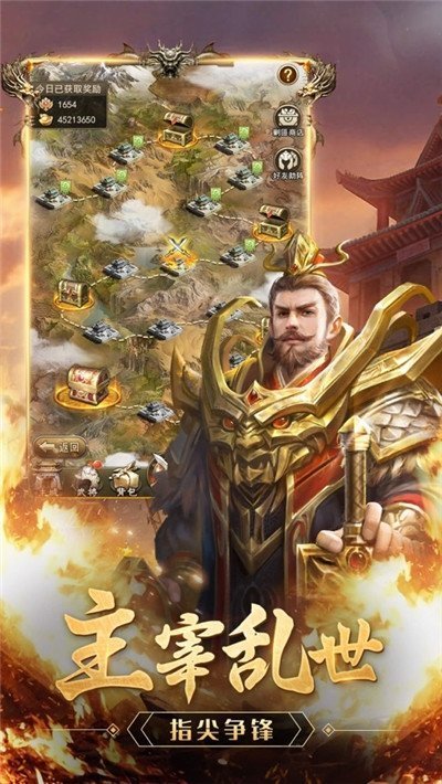 雄霸三国