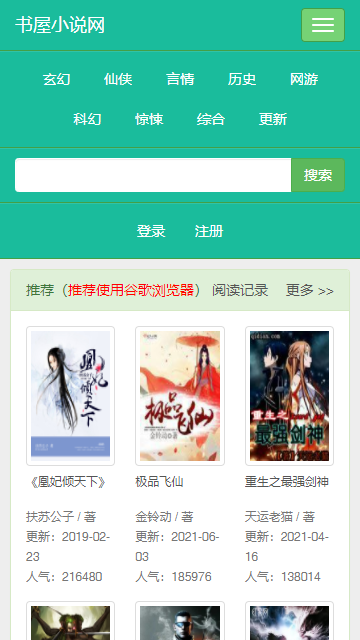 小说书屋