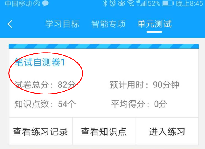 外语通小学版正版下载 外语通小学版正版下载