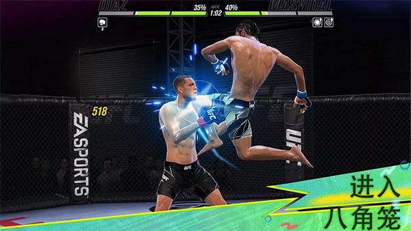 终极格斗冠军赛2(UFC Mobile 2)