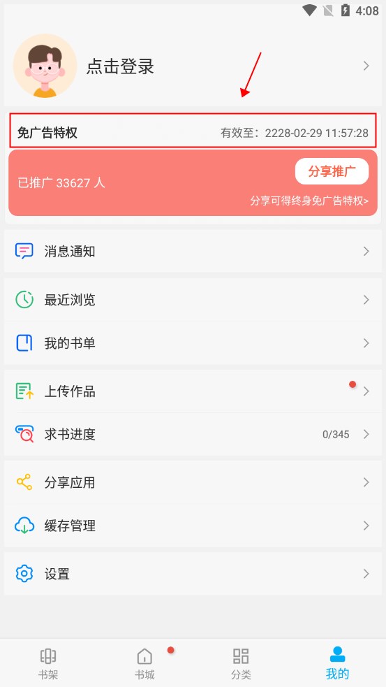 笔趣阁橙色版去广告版