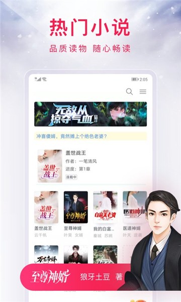 西瓜小说绿化版