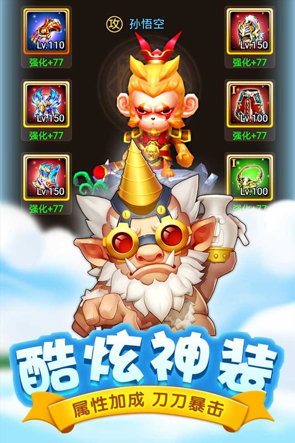 萌西游老版本下载-萌西游旧版怀旧版下载(初始版本)v1.0.5