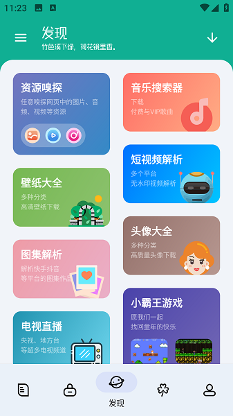 工具大师高级解锁