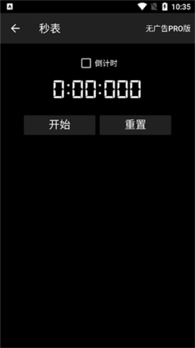 智能工具箱解锁专业版图片11