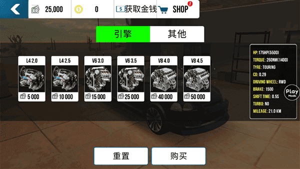 手动挡停车场内置MOD作弊菜单