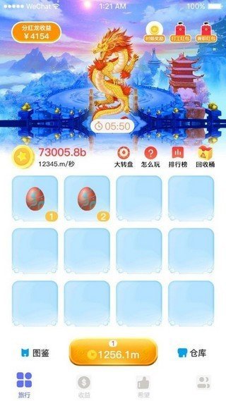 御龙师赚钱