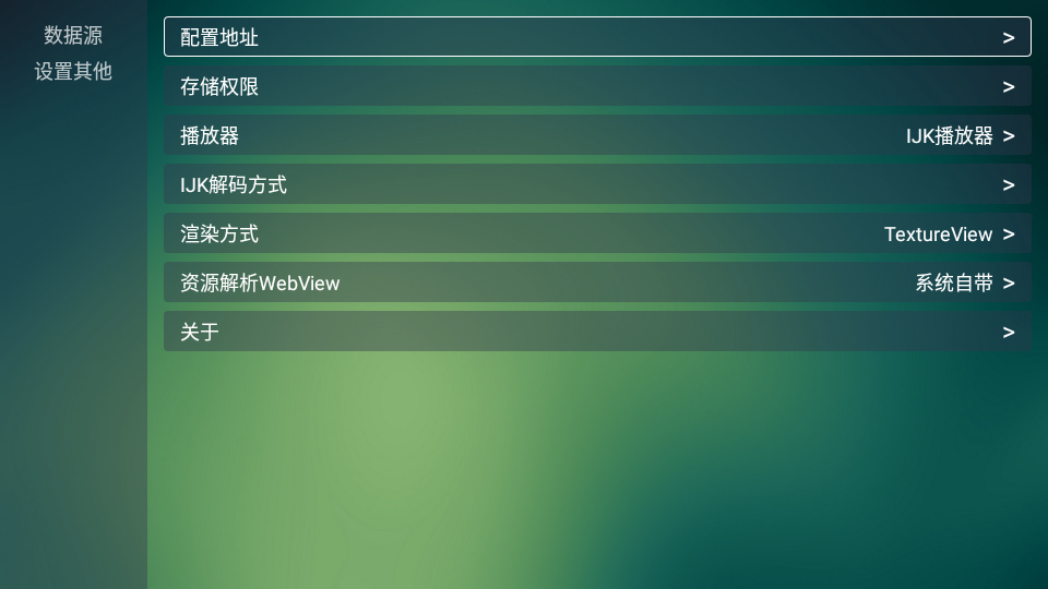 TVBox优化版