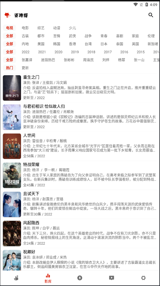 资源猫绿化版