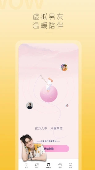 哇偶