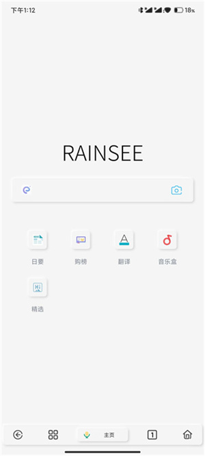 雨见浏览器清爽版