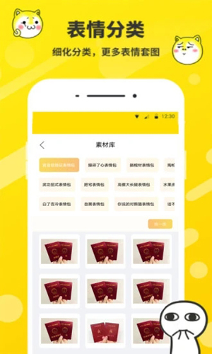 斗图表情制作器高级版