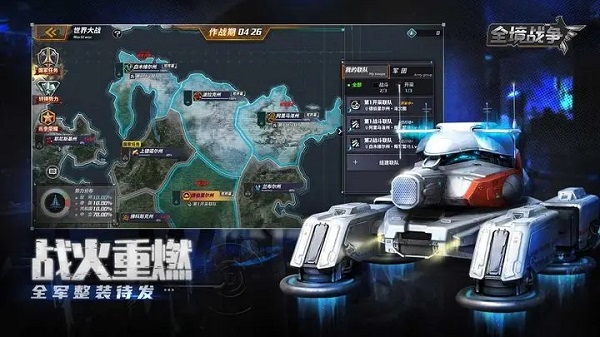 全境战争手游