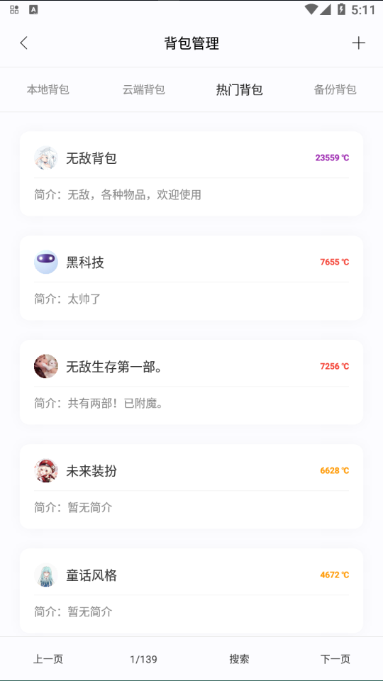 迷你世界迷你兔辅助器(迷你小助手)