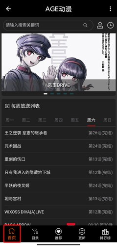 agemys动漫如何使用?1