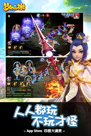 网易梦幻西游三维版
