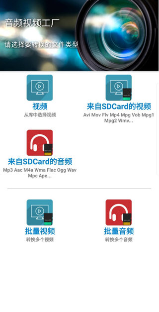 音频视频工厂(Audio Video Factory)