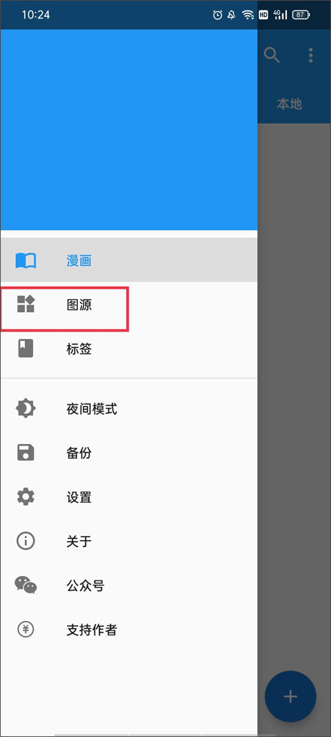 cimoc漫画官网入口