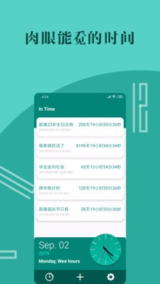 桌面时间倒数