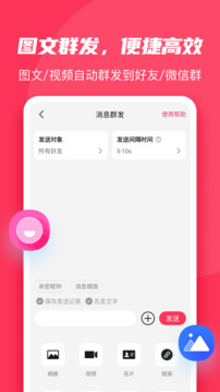 微粉大师高级版